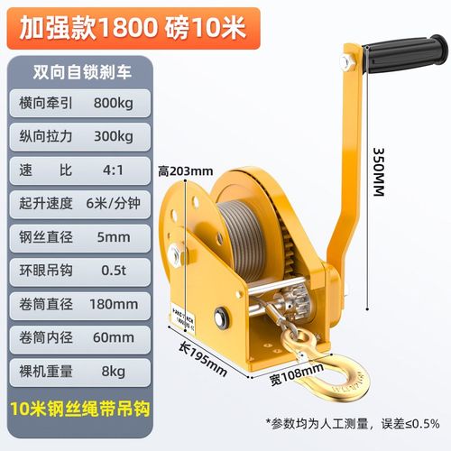 手摇绞盘自锁式手摇绞车1200磅1800磅手动牵引卷杨吊机小型雅通思 - 图1