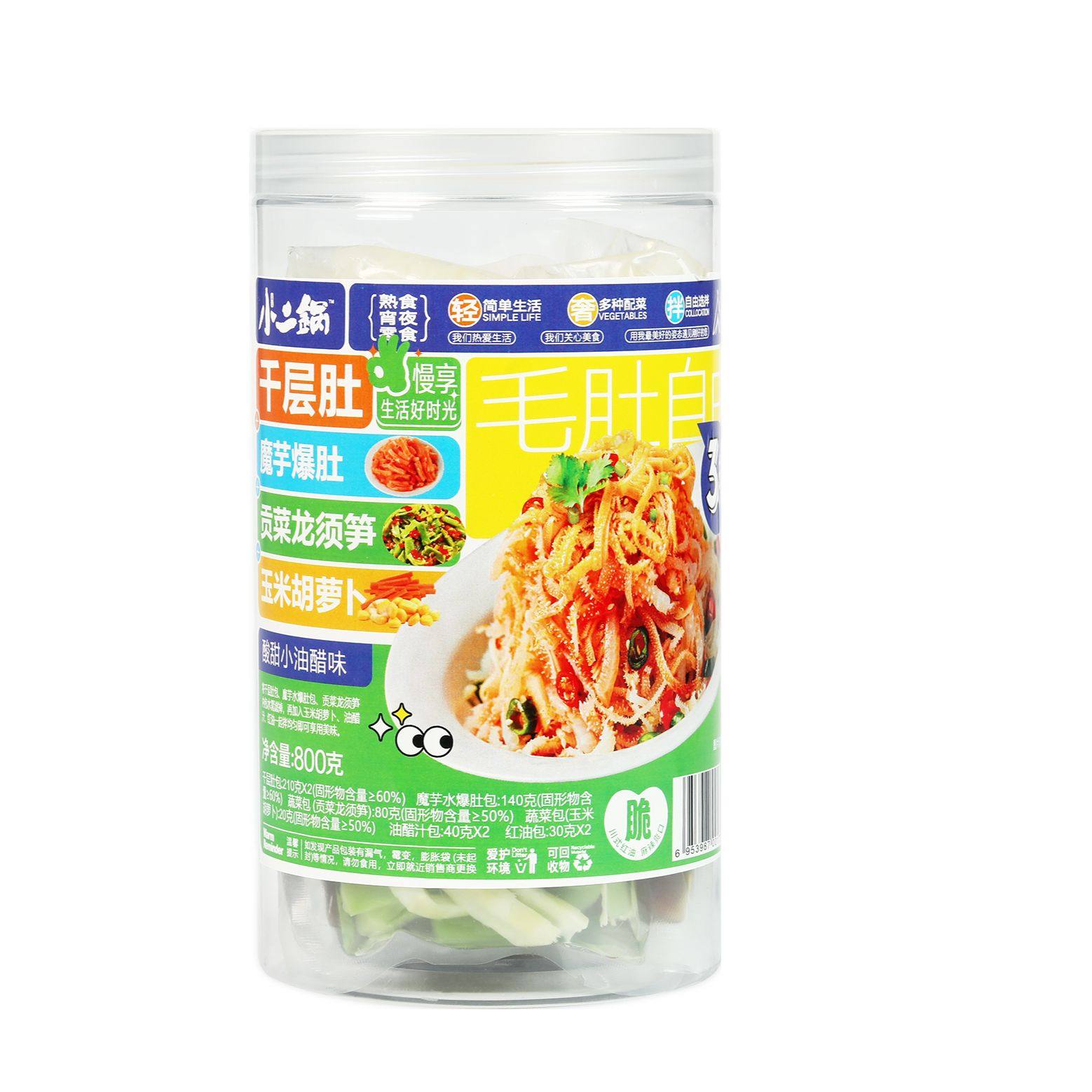 小二锅冷吃酸甜千层肚魔芋爆肚贡菜龙须笋玉米胡萝卜即食宿舍零食,淘宝优惠券,粉丝福利购,淘宝优惠卷