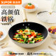 Supor iron pot refined iron cooking pot household uncoated