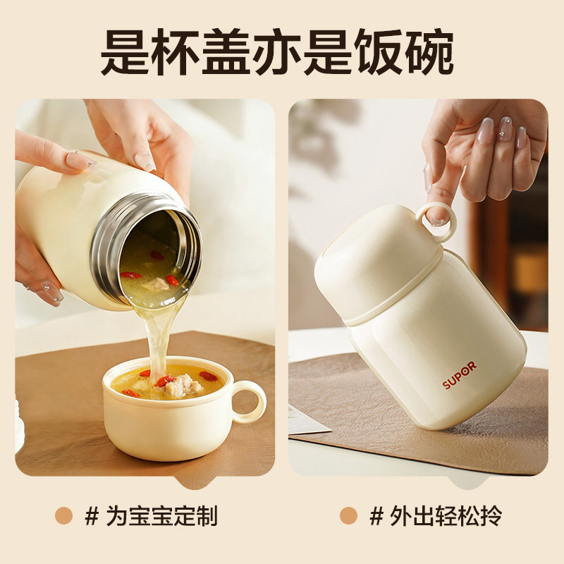 苏泊尔保温汤罐不锈钢密封汤盒上班族带汤小巧便携汤壶保温汤桶,淘宝优惠券,粉丝福利购,淘宝优惠卷