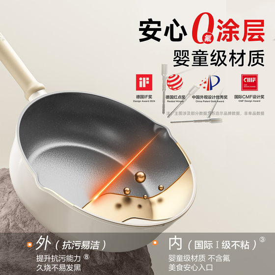 Supor uncoated non-stick frying pan deepened