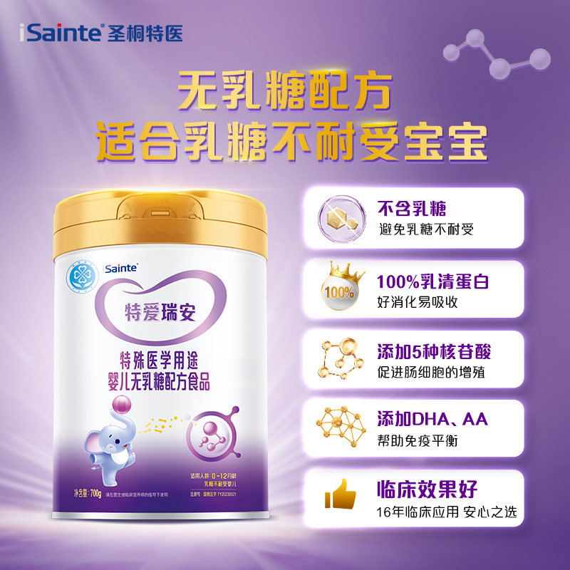 特爱瑞安婴幼儿乳糖不耐受腹泻乳清蛋白宝宝圣桐优博奶粉700g罐,淘宝优惠券,粉丝福利购,淘宝优惠卷