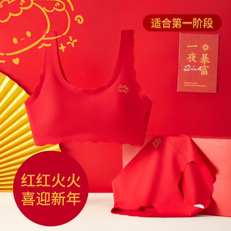 女童本命年红色内衣套装2026马年儿童少女发育期文胸背心12岁女孩,淘宝优惠券,粉丝福利购,淘宝优惠卷