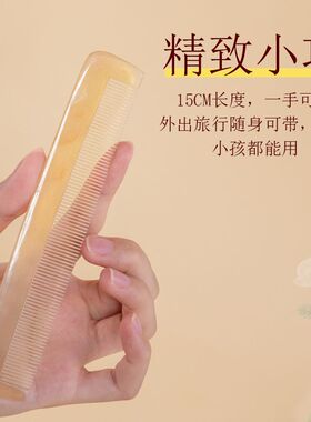 天然牛角加密齿顺发养发梳去头屑