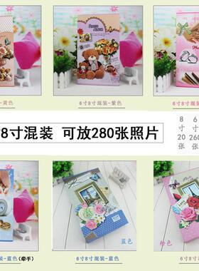 厂家6寸8寸混装280张相册插页式浪漫家居影集情侣儿童礼品册 盒装