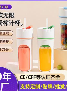 跨境新款榨汁杯便携式小型家用多功能榨水果器果汁机无线榨汁机