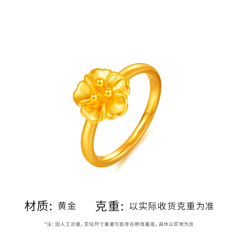 Tianmei Jewelry pure gold 999 five-petal flower ring