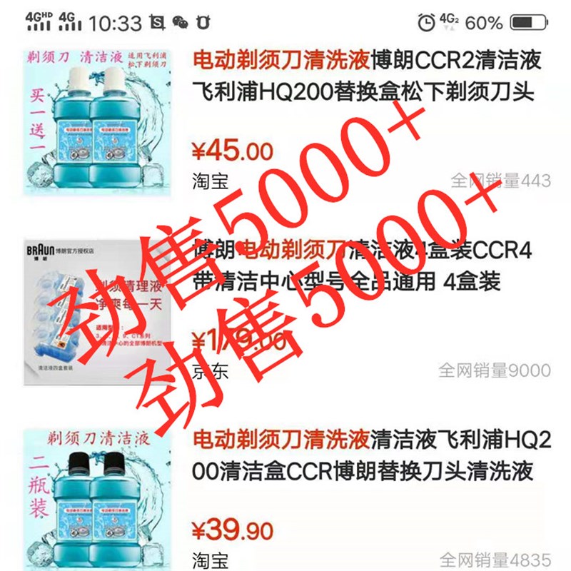 Electric shaver cleaning fluid cleaning fluid Philips HQ200 cleaning box CCR Braun replacement blade cleaning fluid