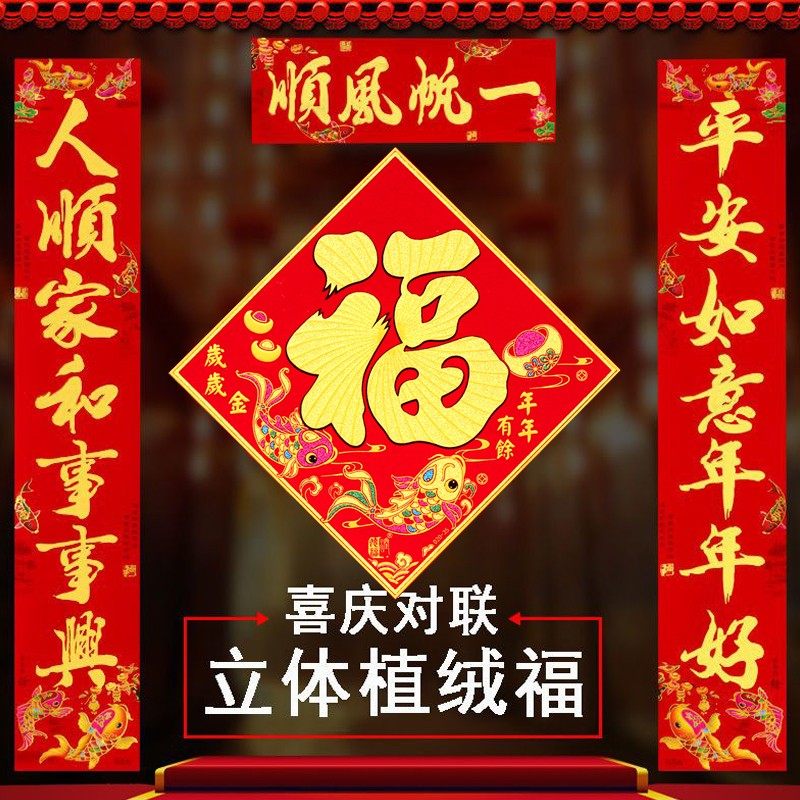 2026马年对联新春对联新款马年门贴春节对联大全过年联门贴画对联,淘宝优惠券,粉丝福利购,淘宝优惠卷