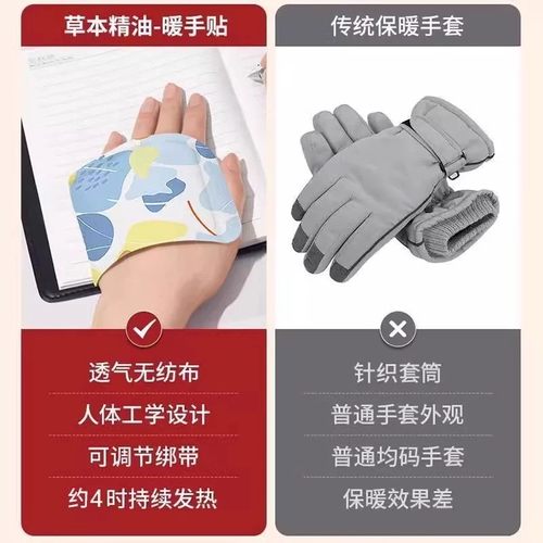 暖手宝穿戴式暖宝宝自发热蒸汽暖贴热敷暖足暖手通用暖宝宝一次性 - 图1