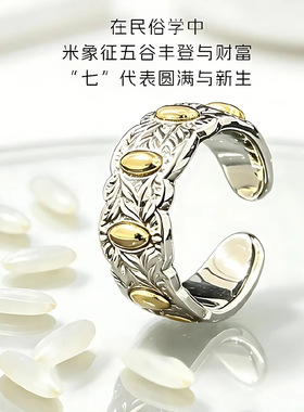 七粒米戒指古法手工轻奢活口戒指