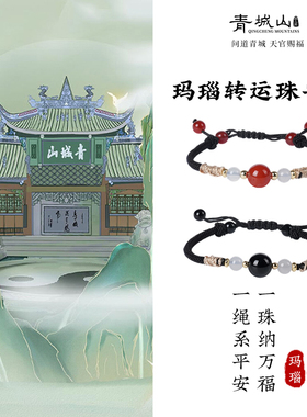 青城山红玛瑙编织手绳女小众高级感送女友情人节礼物招财转运手链