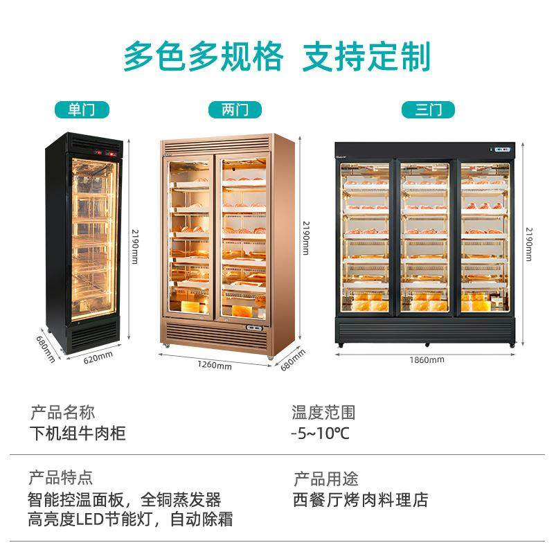 下机组牛肉柜冰柜商用火锅餐厅牛排排酸柜冷藏柜牛肉熟成柜保鲜柜,淘宝优惠券,粉丝福利购,淘宝优惠卷