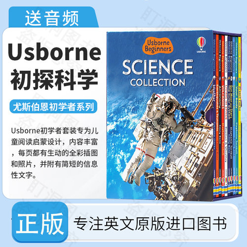 尤斯伯恩初学者系列 10本盒装Usborne Beginners Box Set 10 books英文原版 儿童科普绘本读物 精装 - 图1