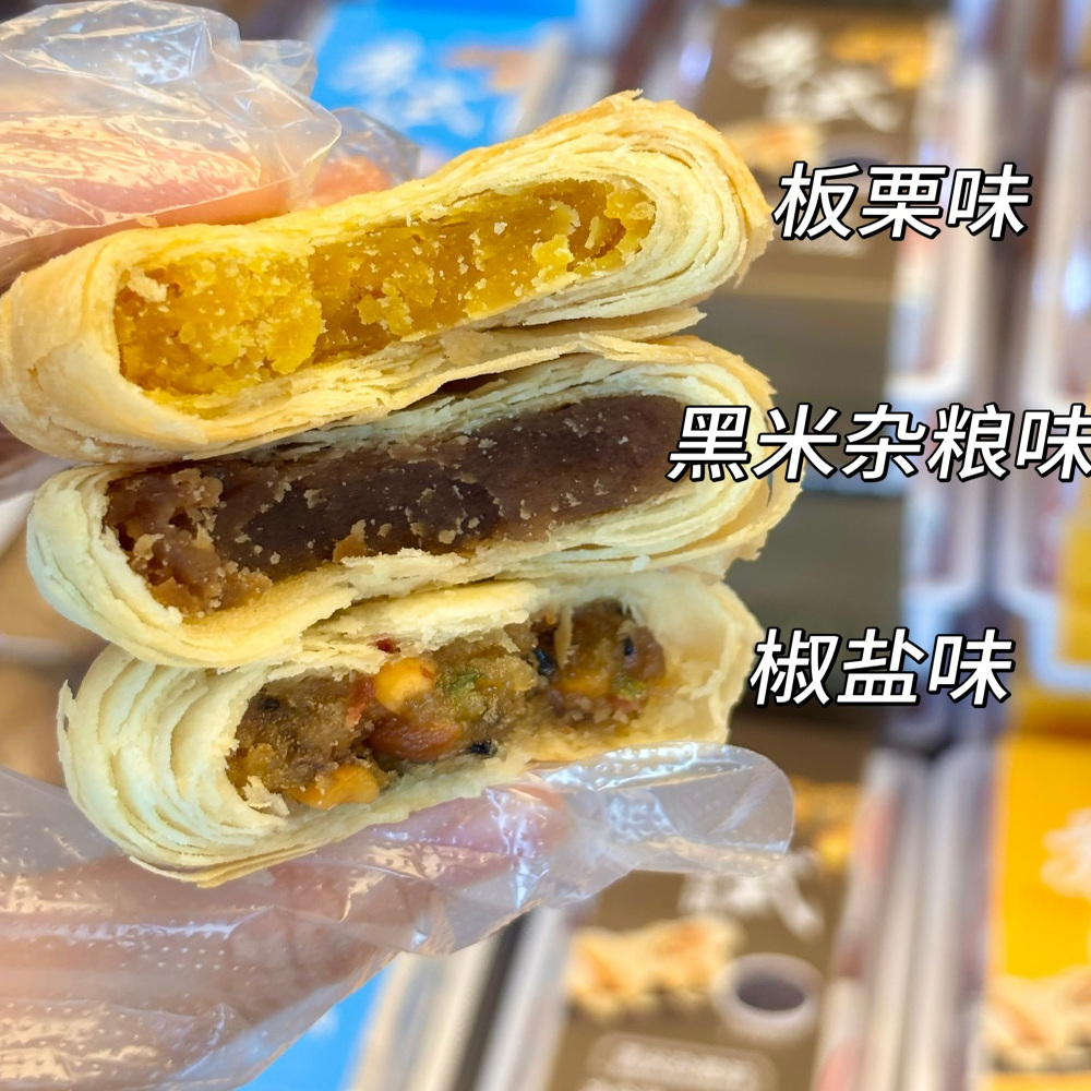 【酥皮系列】苏式月饼馅饼板栗椒盐黑米味独立300g盒装6枚
