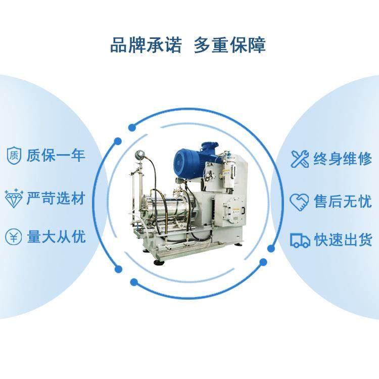 直供大流量纳米研磨机盘式砂磨机油漆涂料磷酸铁锂研磨机,淘宝优惠券,粉丝福利购,淘宝优惠卷