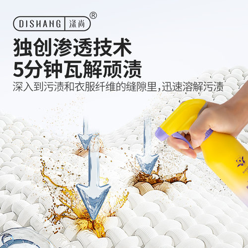 涤尚预洗喷剂衣物去油污渍神器衣领净强力去污去黄领洁净干洗去渍 - 图3