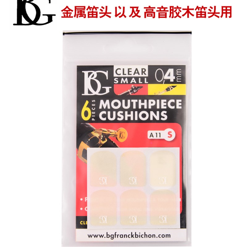 bg牙垫萨克斯中音高音牙贴次中音萨克斯垫片黑管单簧管金属笛头垫-图3