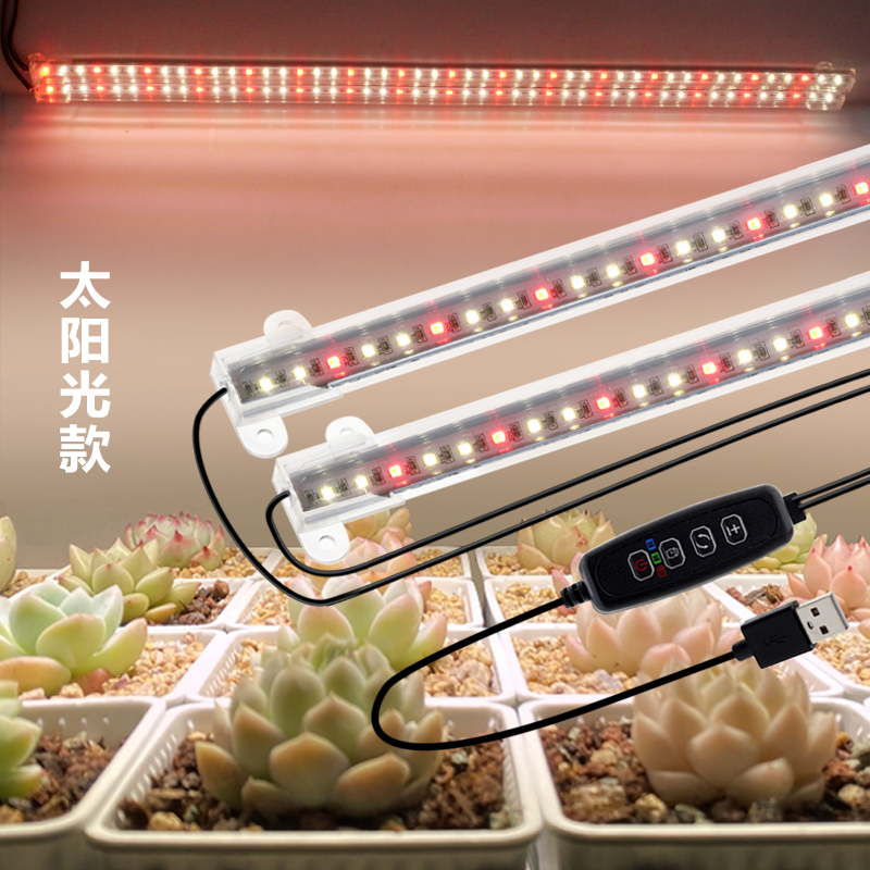 全光谱植物生长灯ub太阳光植物led灯家用上色补光硬灯条三色可调 - 图2