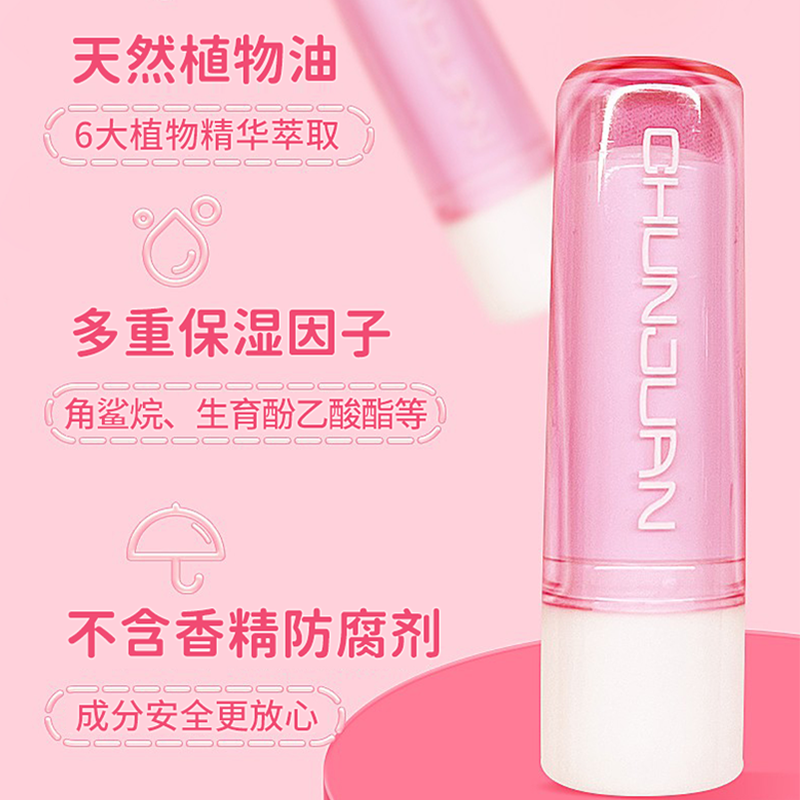 春娟宝宝润唇膏无香玫瑰香型补水保湿儿童无色经典老国货官方正品 - 图2