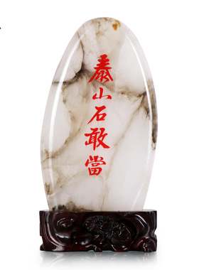 泰山石敢当补角室内外天然靠山石头家用客厅办公室观赏石