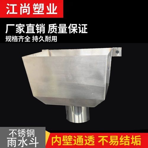 Водосточный желоб из нержавеющей стали 110, желоб для протечек, боковое сливное ведро, квадратная воронка для воды, сливное отверстие, водосточный желоб национального стандарта