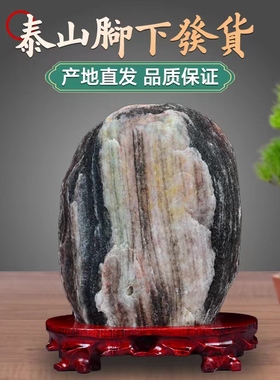 正宗泰山石敢当泰山石室内外补角玄关办公室天然石头奇石