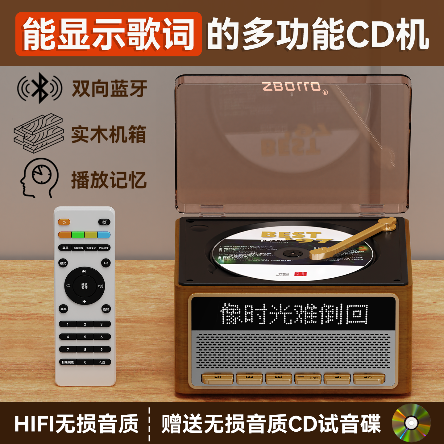 复古CD播放机歌词显示多功能便携蓝牙音箱专辑光盘碟片唱片收音机,淘宝优惠券,粉丝福利购,淘宝优惠卷