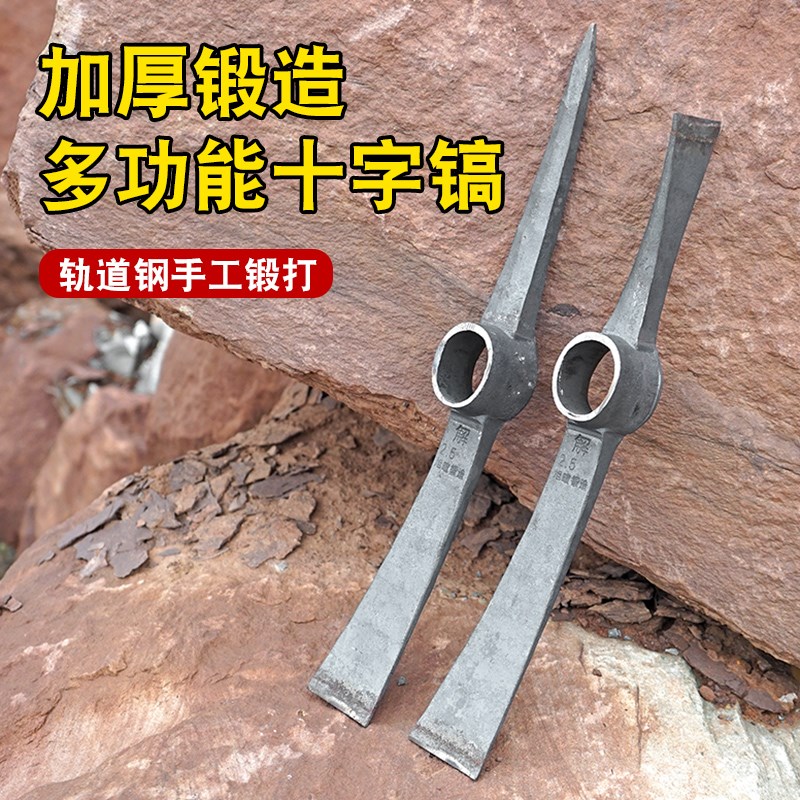 手工锻打轨道钢十字镐锄镐斧一体洋镐翻地开荒挖笋劈柴挖药农用镐 - 图1