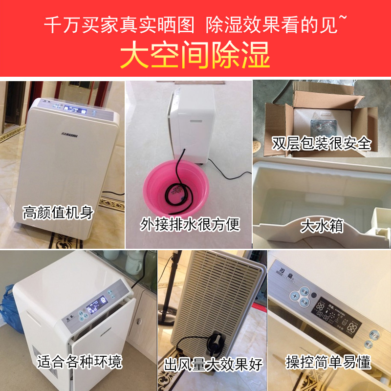川岛除湿机CF-58B家用抽湿机工业除湿器仓库别墅防潮地下室吸湿器 - 图2