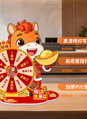 马年收银台互动抽奖道具可擦写转盘解压可定制店庆开业互动工具