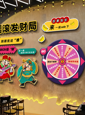 办公室财神爷文化饭店墙面装饰