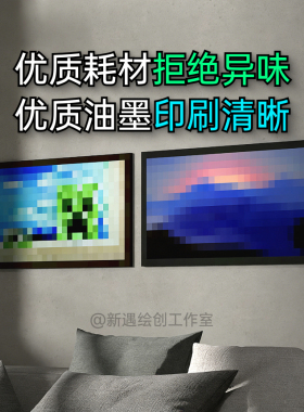 我的世界像素风实木挂画支持定制
