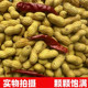 Strange-flavored peanuts in shells, cooked peanuts, Sichuan and Chongqing flavor, fresh and slightly spicy snacks, roasted nuts and nuts