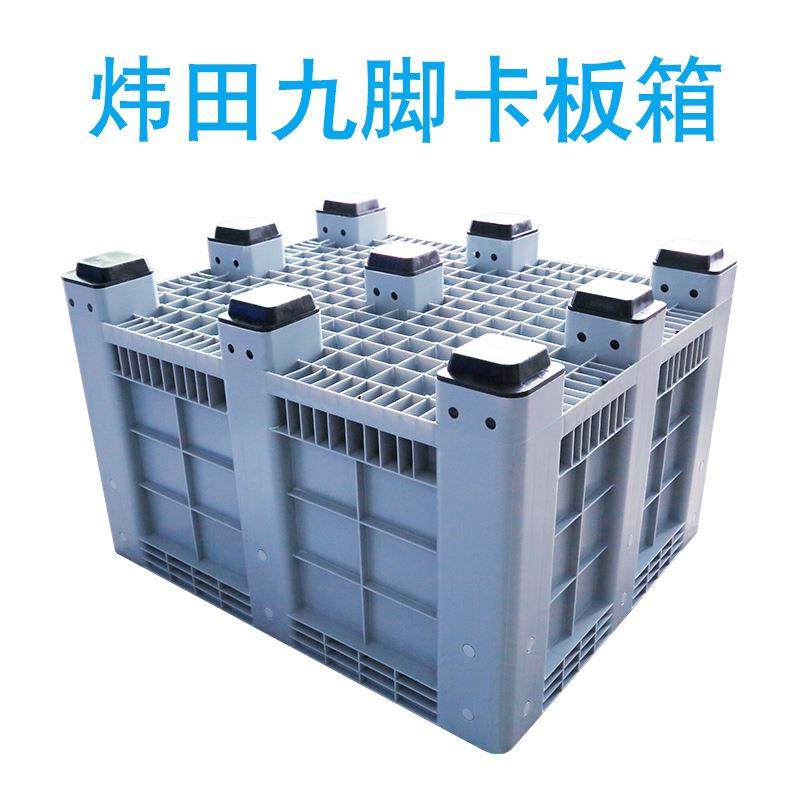 现货九脚封闭卡板箱川字折叠围板箱物流运输叉车塑料箱网格卡板箱,淘宝优惠券,粉丝福利购,淘宝优惠卷