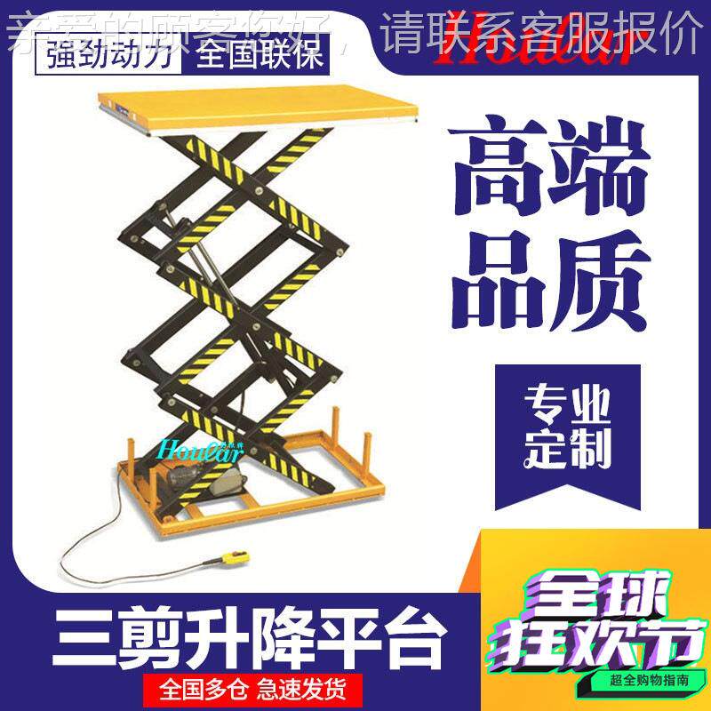 HT000欧标1HT1000（吨升固米三剪定电动升式降货梯平台液1压剪叉 - 图2