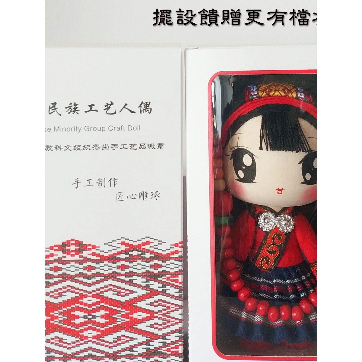 工艺 17cm盛装苗族娃娃 民族娃娃 中国特色手工艺品高端礼品,淘宝优惠券,粉丝福利购,淘宝优惠卷