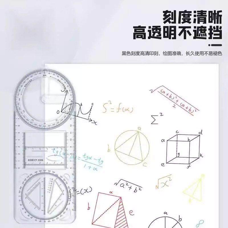 小学生多功能活动角绘图尺初中高中函数平面图形几何尺画角量角器,淘宝优惠券,粉丝福利购,淘宝优惠卷
