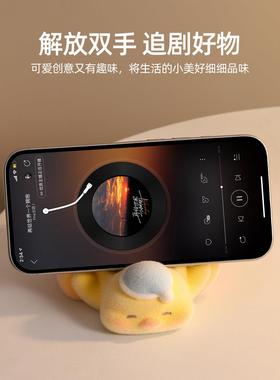 创意可爱植绒躺平鸭手机支架桌面摆件办公室工位稳定情绪神器礼物
