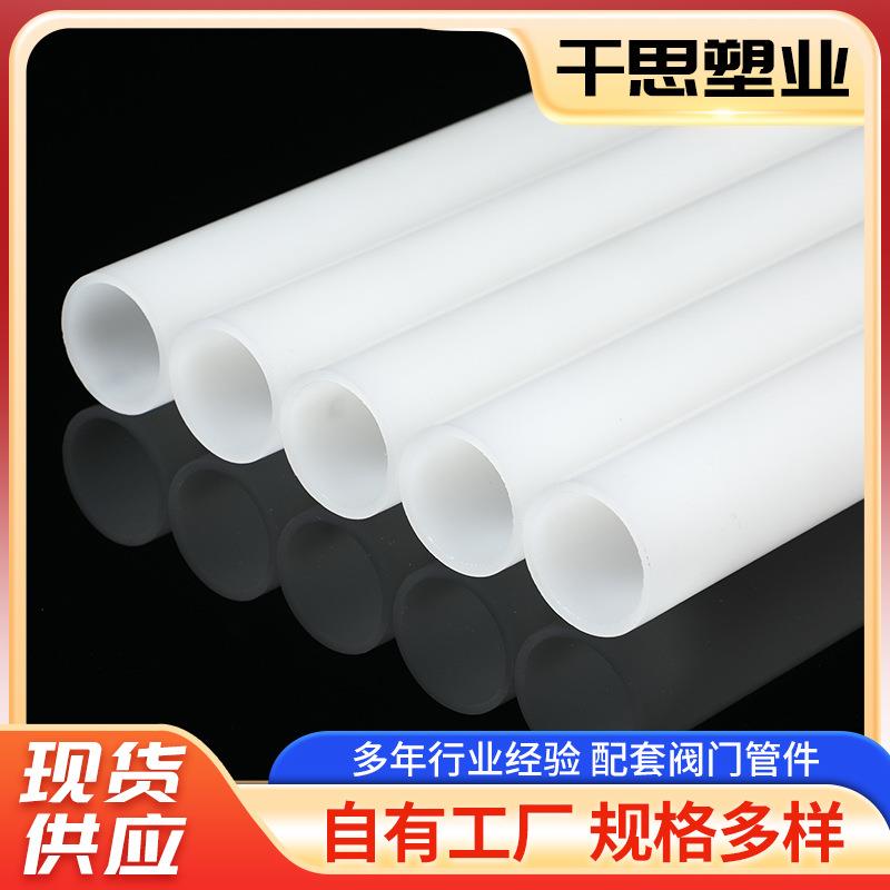 pvdf管厂家白色工业用加工管件化工管塑料管聚偏氟乙烯管材耐腐蚀-图2