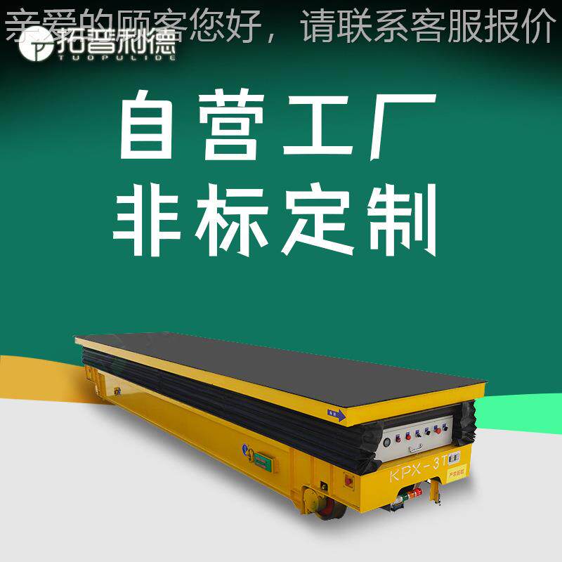地轨车L型轨道平车公用工施现场设备转运车4平0吨电工动平SOS板程 - 图2