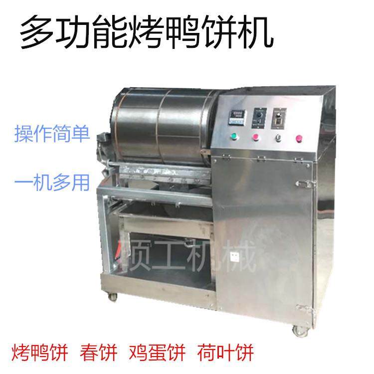 电加热烤鸭饼机商用全自动小型千层蛋糕皮机春饼机鸡蛋饼小卷饼机,淘宝优惠券,粉丝福利购,淘宝优惠卷