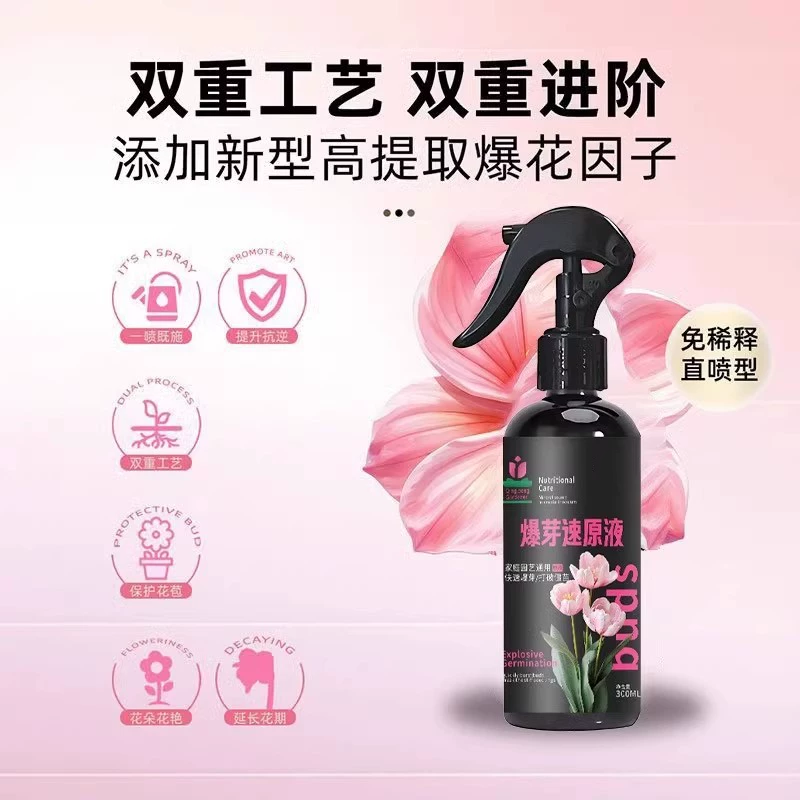 爆芽素原液多肉催芽分化活力素盆栽植物三角梅月季通用生根营养液,淘宝优惠券,粉丝福利购,淘宝优惠卷