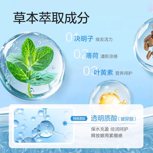 叶黄素冰敷眼贴清凉眼罩爱眼护眼冷敷清润冰敷眼罩冷感贴眼部护理 - 图1