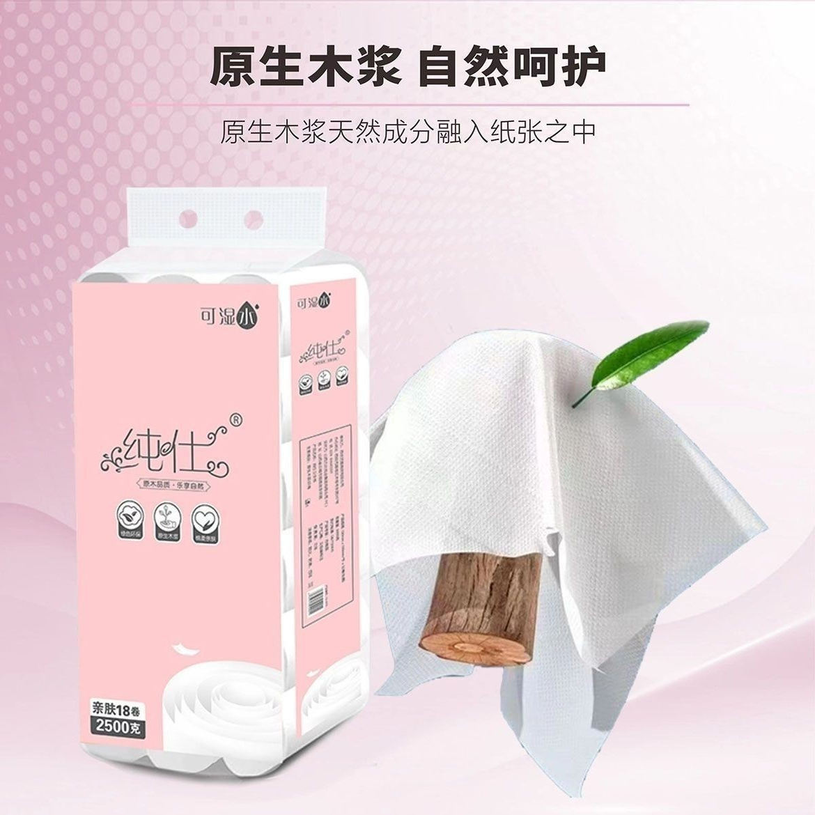 纯仕18卷5斤卫生纸大卷卷纸5层加厚宿舍卷纸加大无芯家用大粗卷 - 图1