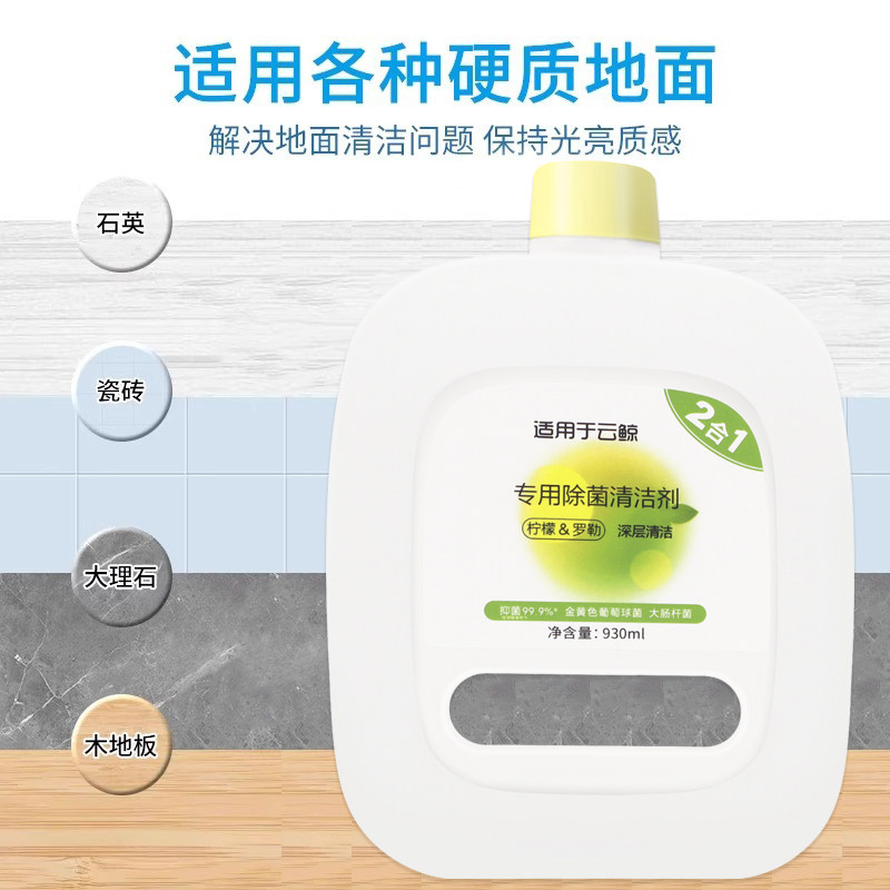 适配云鲸清洁剂扫地机器人配件J1J2J3清洁液J4J5专用地板面清洗剂,淘宝优惠券,粉丝福利购,淘宝优惠卷