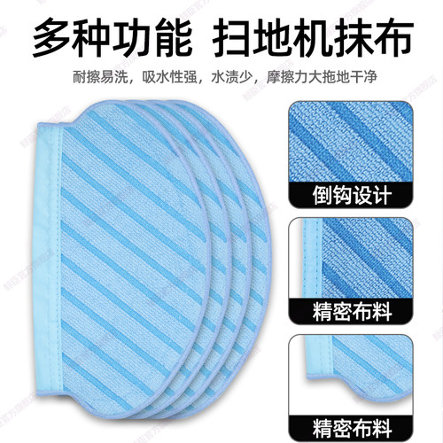适用于科沃斯扫地机器人T5/N5/DJ65/N8/DV35一次性抹布免洗布拖布 - 图2