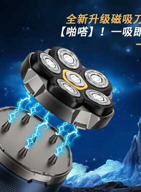 VKE磁吸六刀头光头神器剃光头专用全身水洗多功能自助理发器