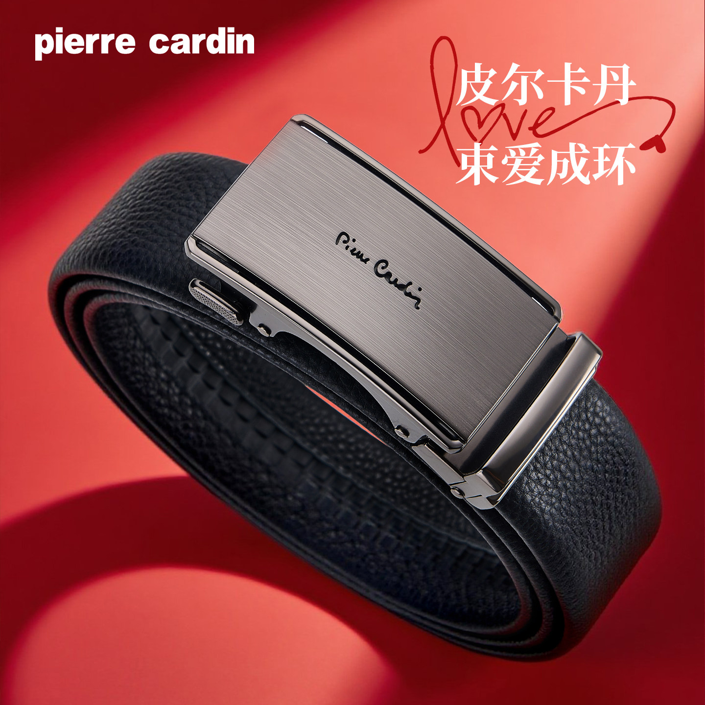 【情人节礼物】皮尔卡丹正品皮带男款真皮男士腰带2026新款送男友