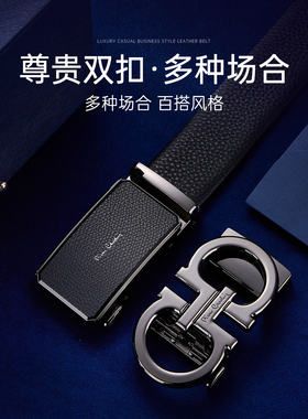 皮尔卡丹男士真皮双扣自动扣皮带